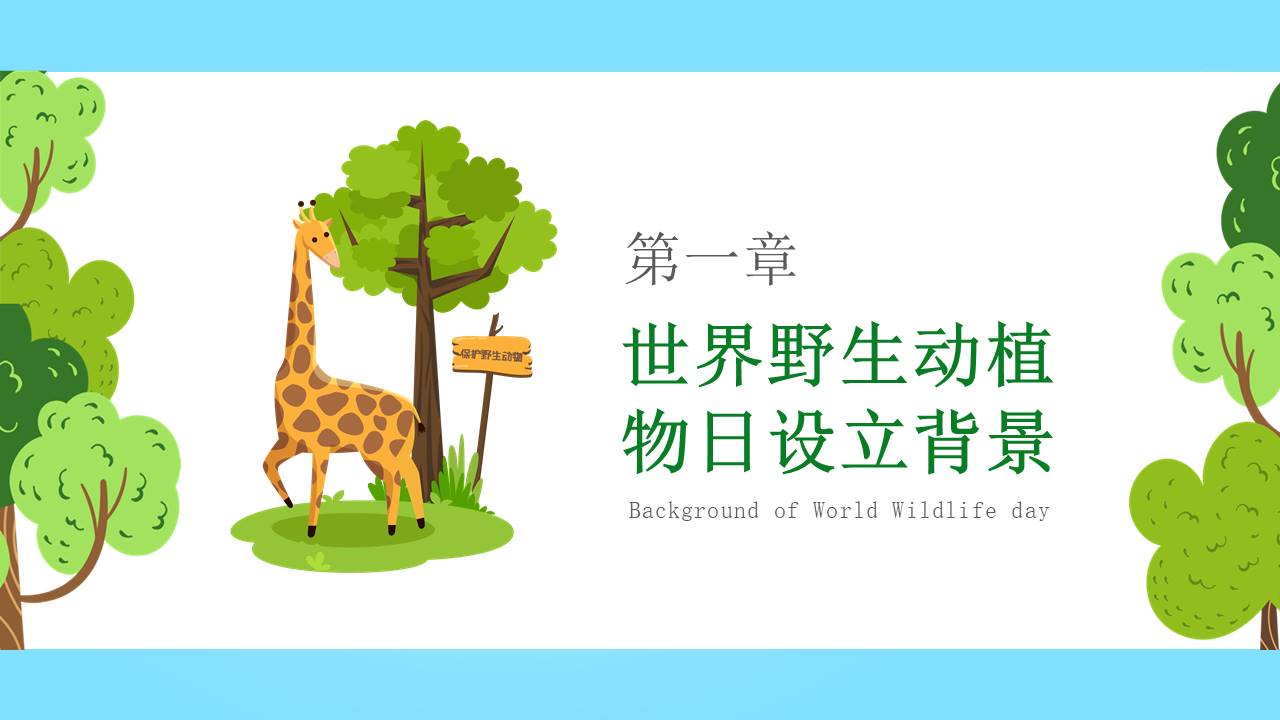 节日班会 (20).pptx